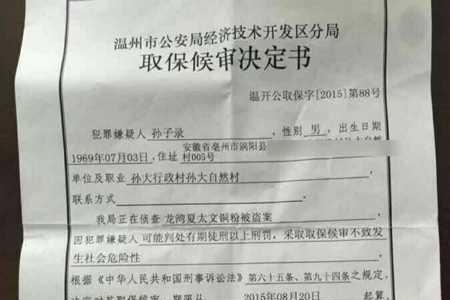 已经认罪现在取保候审还严重吗