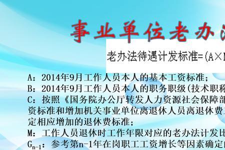 南方电网职工退休退休金是多少