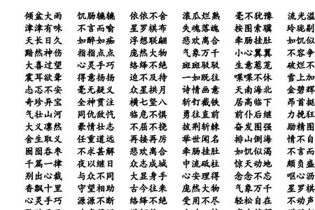 人在后面的四字词语