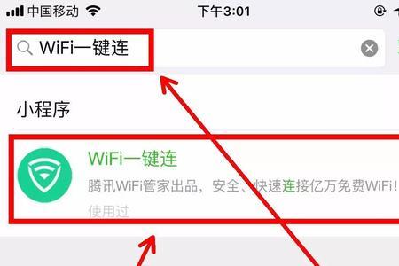 如何自动切换到信号最强的wifi