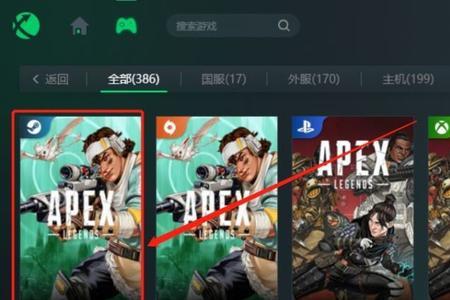 steamapex英雄怎么入库