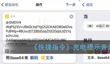 苹果充电提示音快捷指令不提示