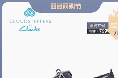 拼多多的clarks鞋子是正品吗