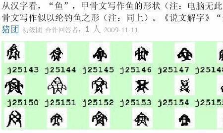 鱼字一共有多少画