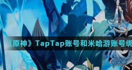 taptap原神是什么区