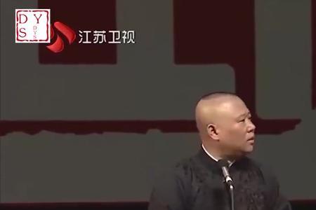 郭德纲八大铁帽子王是哪一段