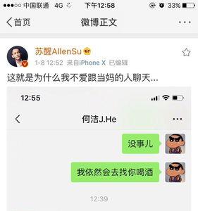 男生喝酒后找你聊天怎么回复