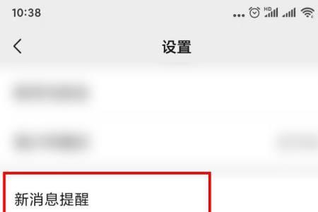 小米手机上怎么开通短信提醒