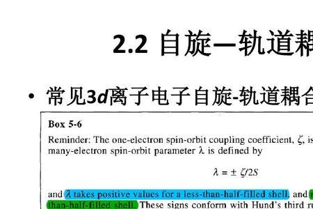 电子占据的轨道数怎么看