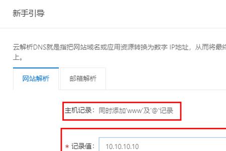 阿里云域名绑定后怎么解除