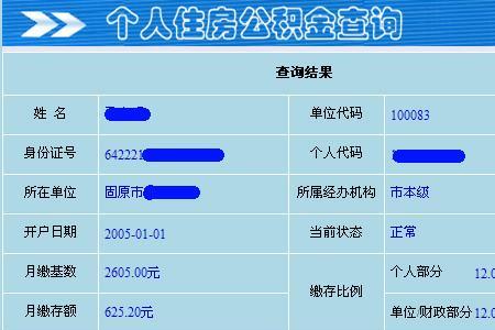 社保公积金试用期按全额缴纳吗