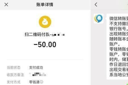 两个微信互相转账会被冻结吗