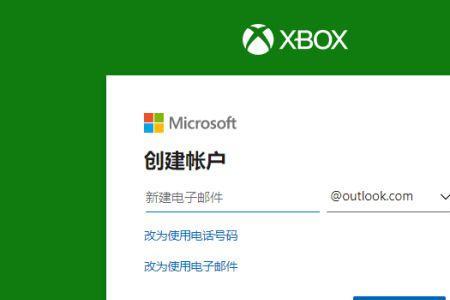 地平线5登录microsoft账户出现错误