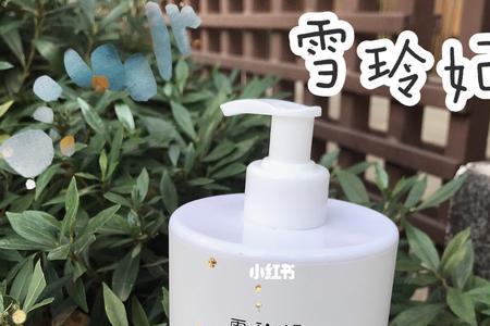 雪玲妃洗面奶保质期多久