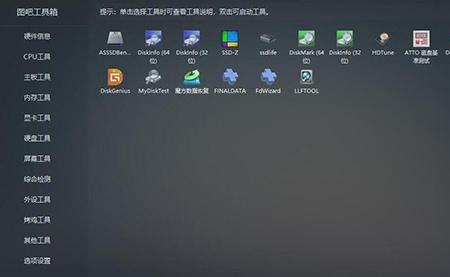 电脑下载图吧工具箱为什么慢