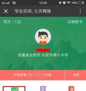 七天网络可以两个人同时登吗