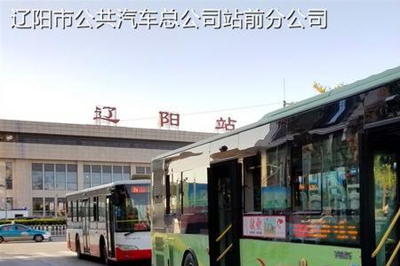 辽阳517公交车路线时间