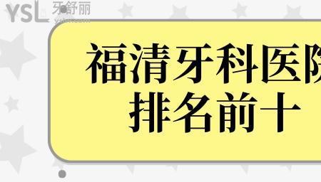 永川看牙齿哪里便宜又实惠