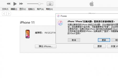 itunes刷机连接不到设备