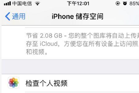 为什么苹果看储存空间很卡