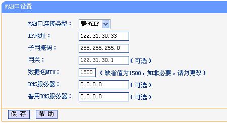 华三设备如何查看静态IP