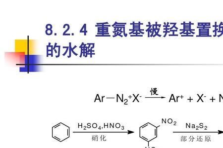 偶氮基与重氮基区别