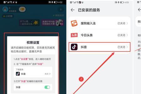 抖音录屏直播可以播放素材吗