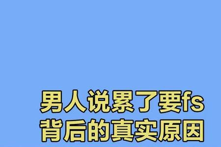 男人哭着说分手为什么