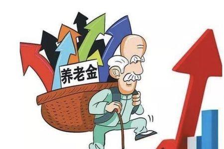 7月份养老金发放日期