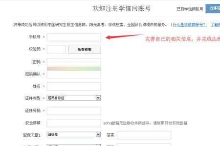 如何在学信网首页输入学号