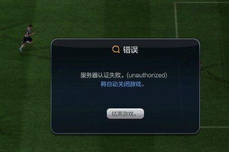 fifa23为什么不能启动