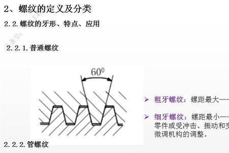 螺纹大小写区别