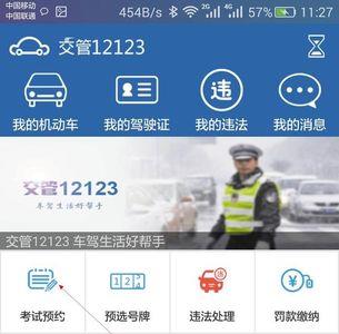 12123图案解锁忘记了怎么解