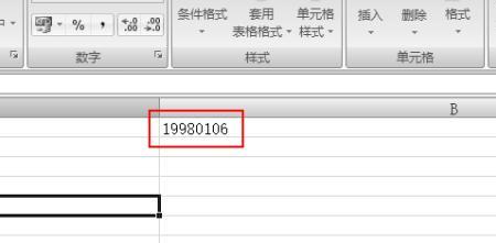 出生年月日如何转换成数字