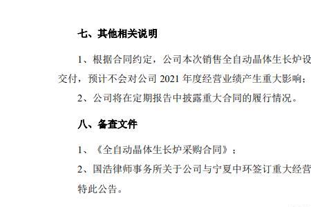 晶科能源合同签订期限一般多久