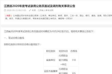 江苏省考补报名什么意思