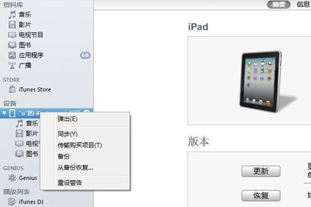 ipad不备份要紧吗