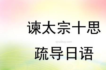 臣闻求木之闻的意思