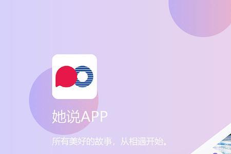 她说app怎么实名