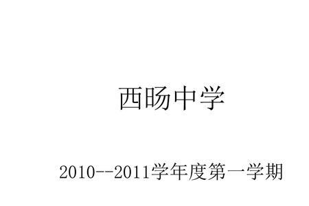 如何跟学校申请当教研组长