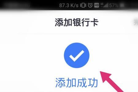 银行卡怎么添加到掌银