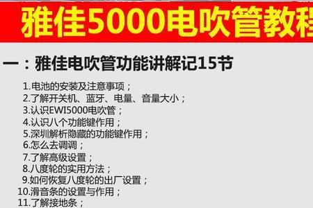 雅佳5000按键失灵怎么回事