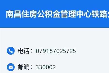 铁路公积金每年是怎样调整的