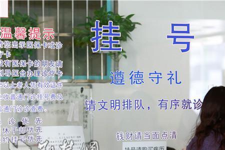 一元挂号是什么意思