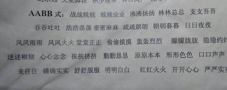 什么的教学能力填词语