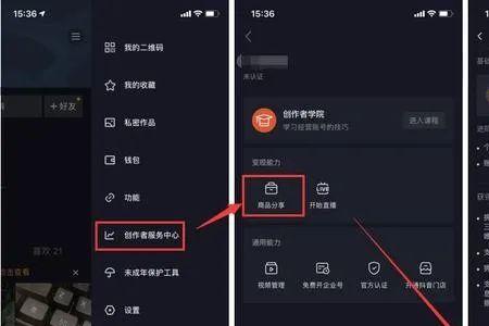 抖音怎么注册微信号