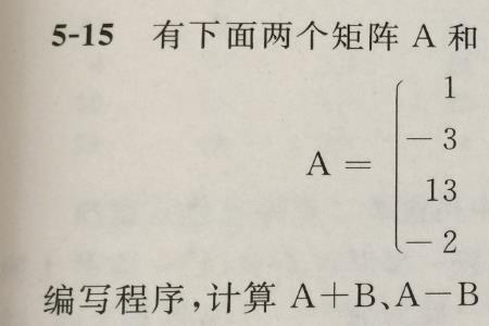 矩阵转置后与原矩阵的值