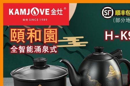 金灶电茶壶h 35不加热