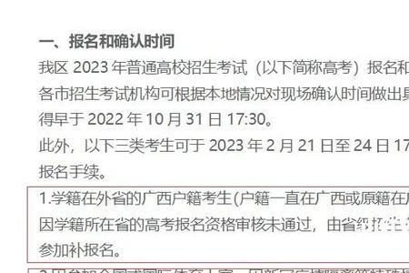 安徽省每年高考报名都能补报吗