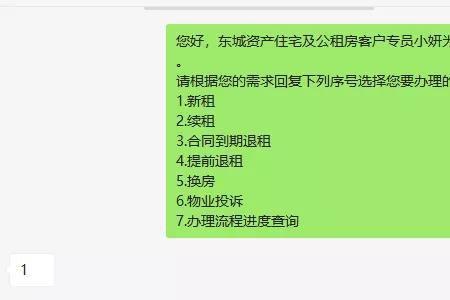 南宁公租房合同到期怎么续租